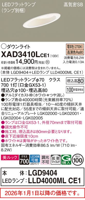 XAD3410LCE1
