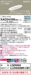 XAD3410NCB1