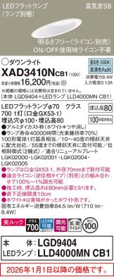 XAD3410NCB1