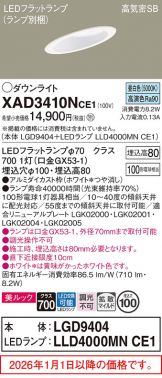 XAD3410NCE1