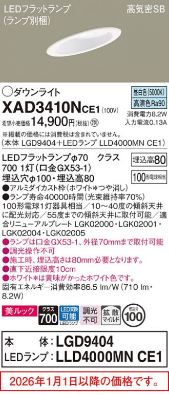 XAD3410NCE1