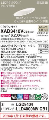 XAD3410VCB1
