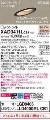 XAD3411LCB1
