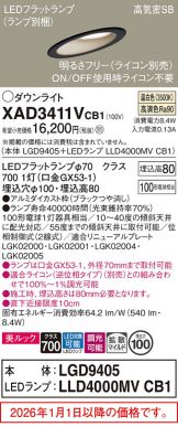 XAD3411VCB1