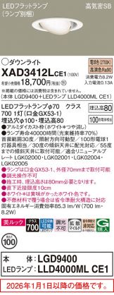 XAD3412LCE1