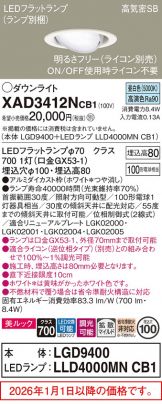 XAD3412NCB1