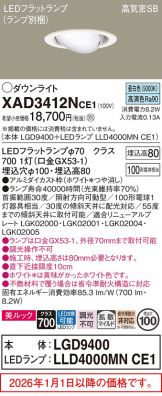 XAD3412NCE1