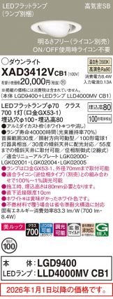 XAD3412VCB1