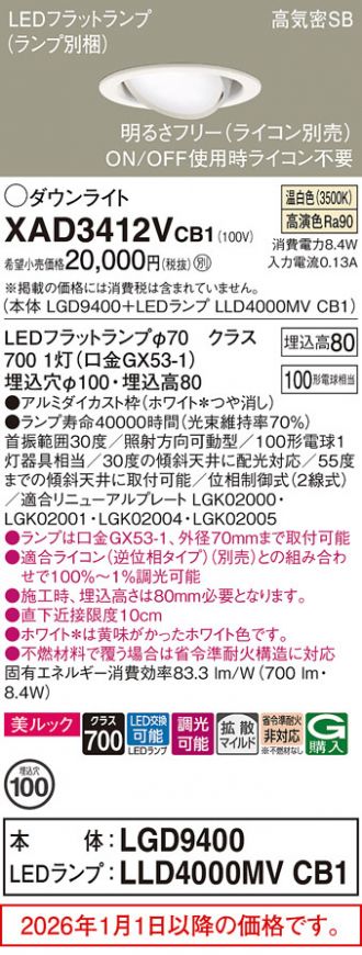 XAD3412VCB1