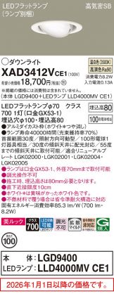 XAD3412VCE1