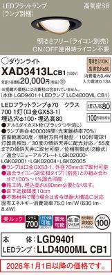 XAD3413LCB1