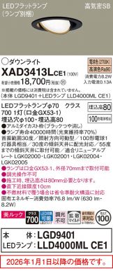 XAD3413LCE1