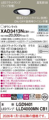XAD3413NCB1