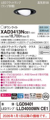 XAD3413NCE1