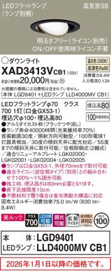 XAD3413VCB1