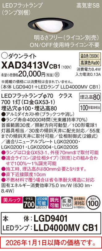 XAD3413VCB1