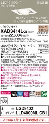 XAD3414LCB1