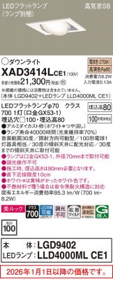 XAD3414LCE1