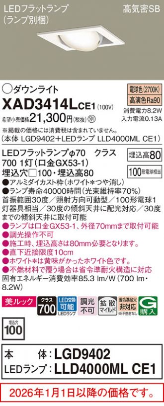 XAD3414LCE1