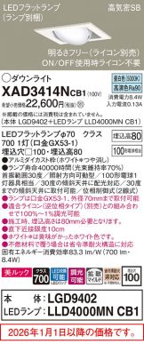 XAD3414NCB1