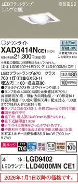 XAD3414NCE1