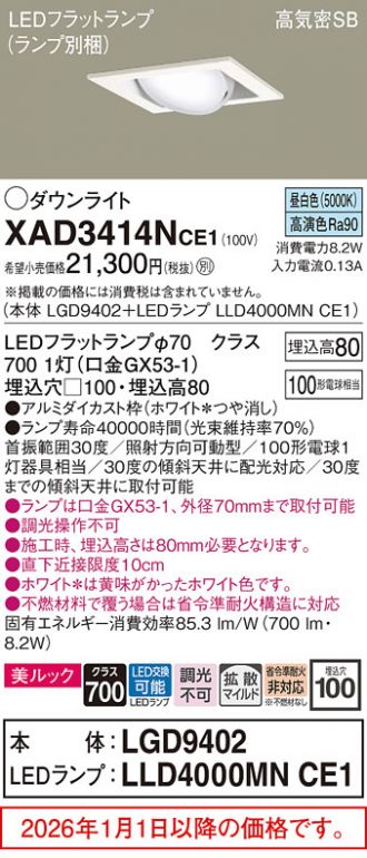 XAD3414NCE1