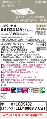 XAD3414VCB1