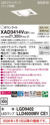 XAD3414VCE1