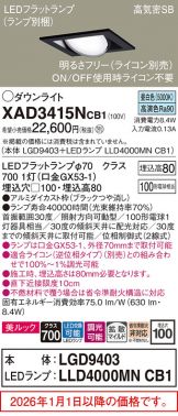 XAD3415NCB1