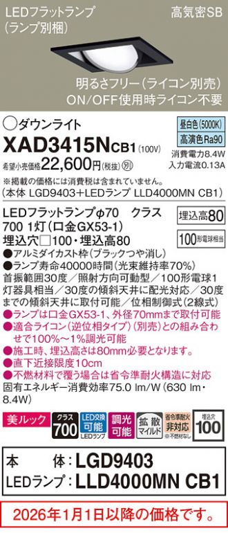 XAD3415NCB1