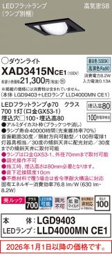 XAD3415NCE1