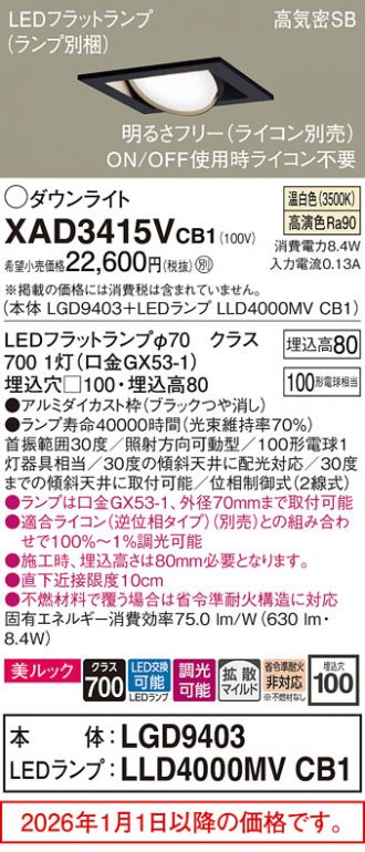 XAD3415VCB1