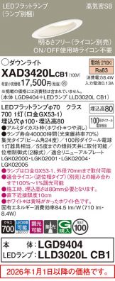 XAD3420LCB1