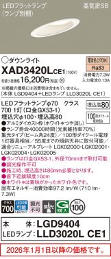 XAD3420LCE1