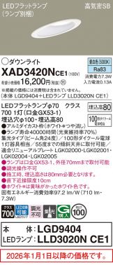 XAD3420NCE1