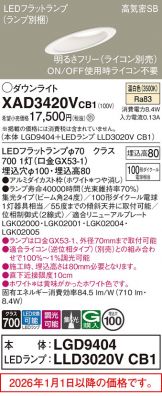 XAD3420VCB1