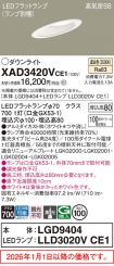 XAD3420VCE1