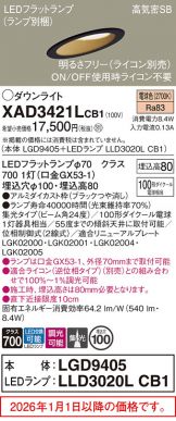 XAD3421LCB1