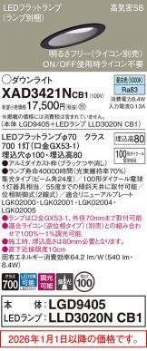XAD3421NCB1