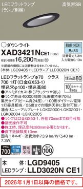 XAD3421NCE1