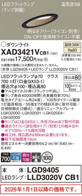 XAD3421VCB1