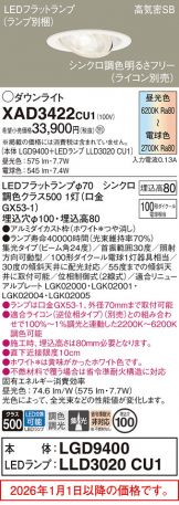 XAD3422CU1