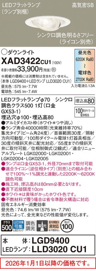 XAD3422CU1