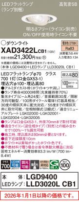 XAD3422LCB1