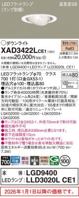 XAD3422LCE1