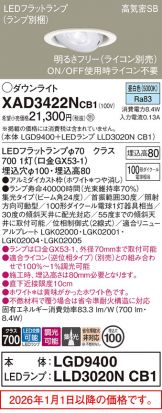 XAD3422NCB1