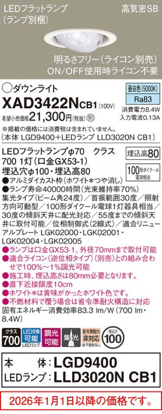 XAD3422NCB1