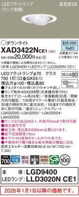 XAD3422NCE1