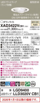 XAD3422VCB1