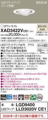 XAD3422VCE1
